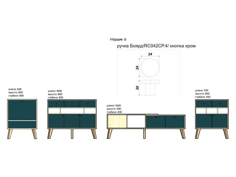 Комод Парма 6.3