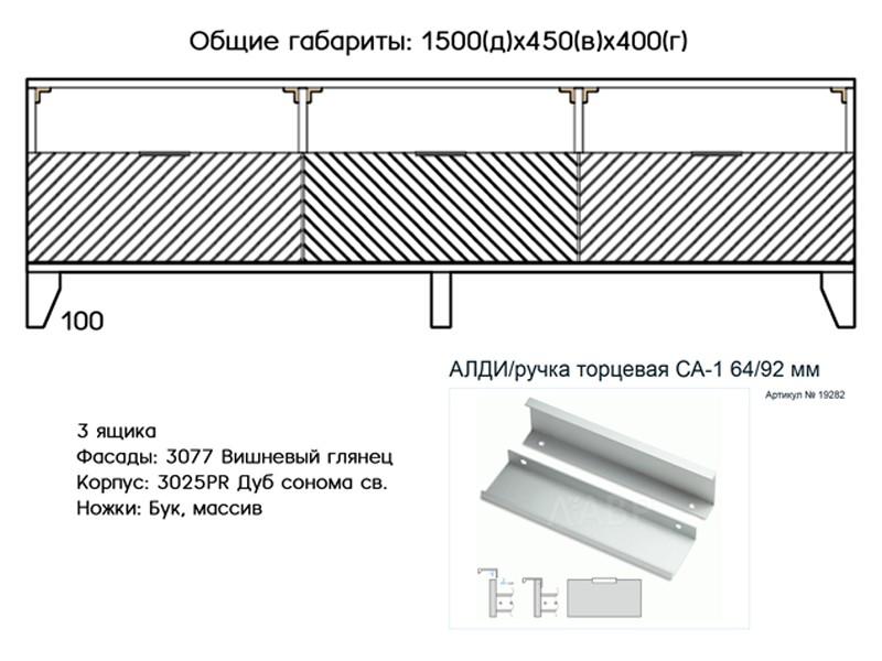 Комод Сканди 16