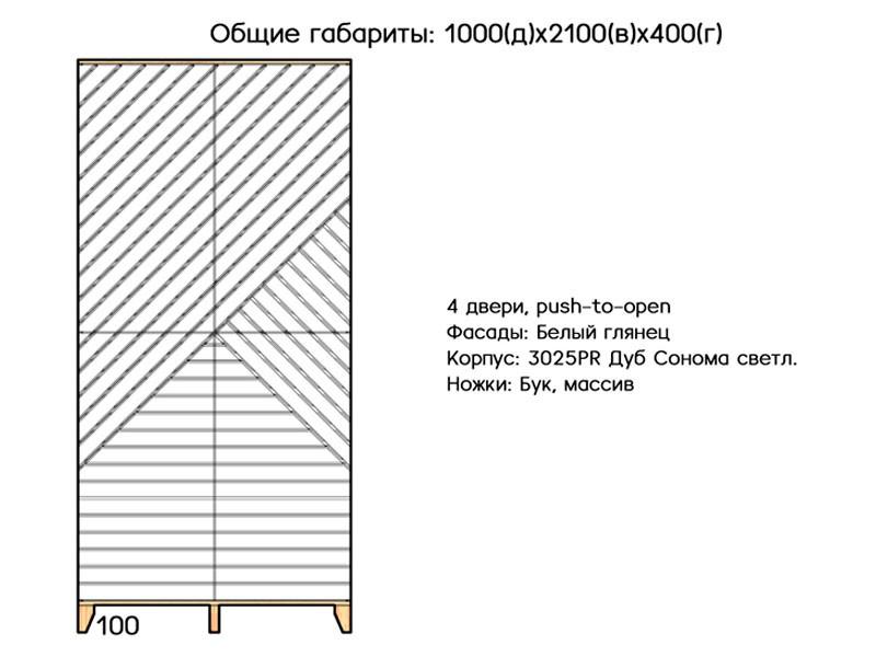 Шкаф распашной Сканди 3