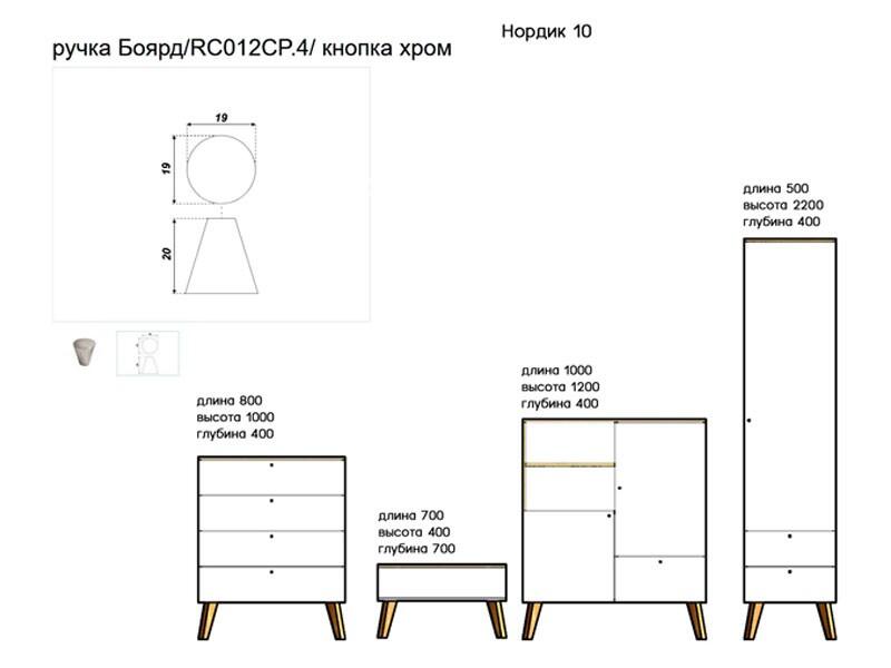 Пенал Колонка Парма 10