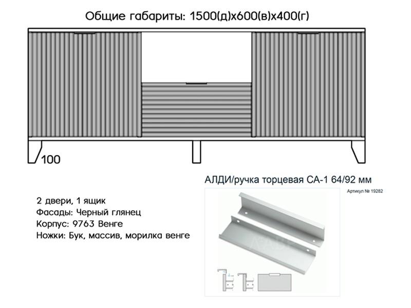 Комод Сканди 15