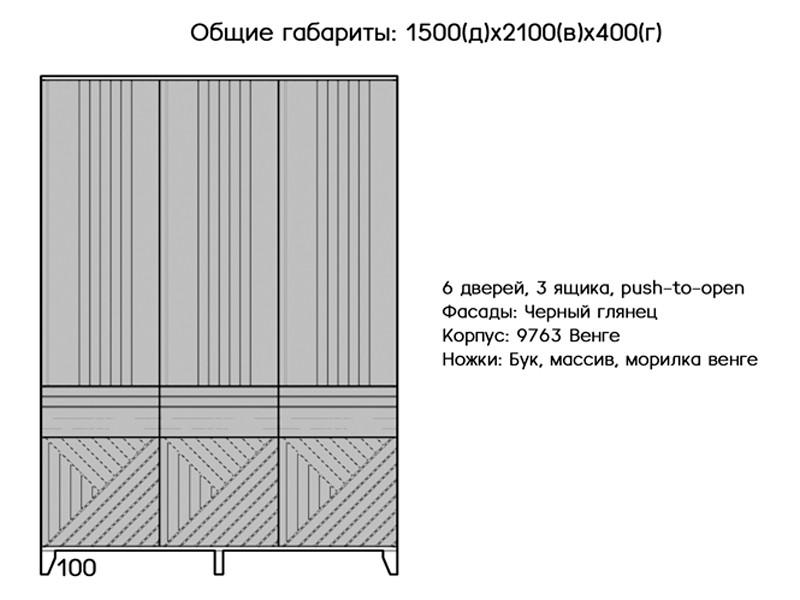 Шкаф распашной Сканди 13