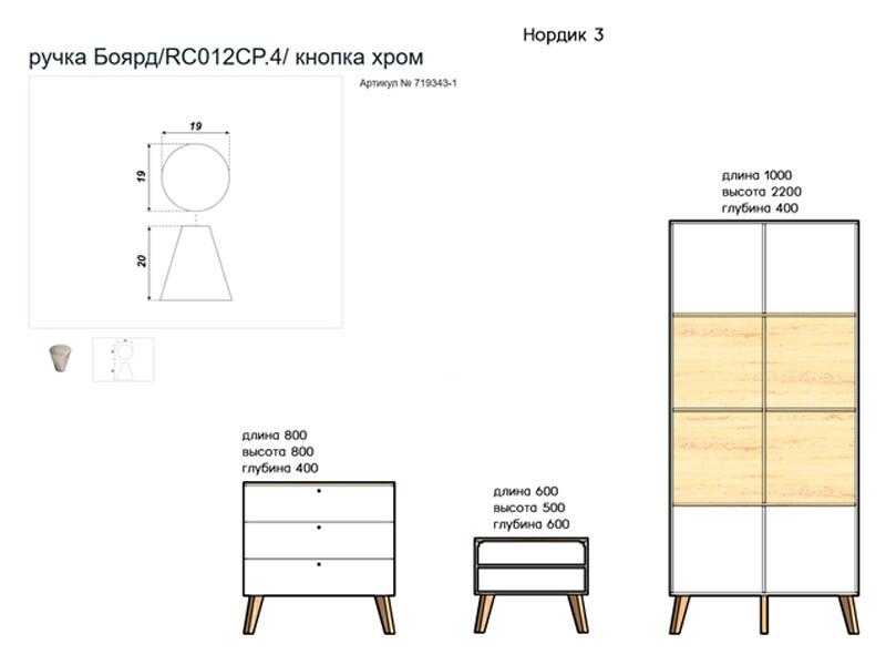 Стеллаж Парма 3