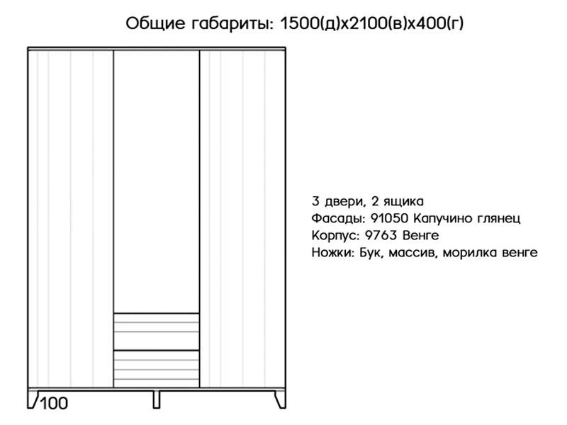 Шкаф распашной Сканди 12